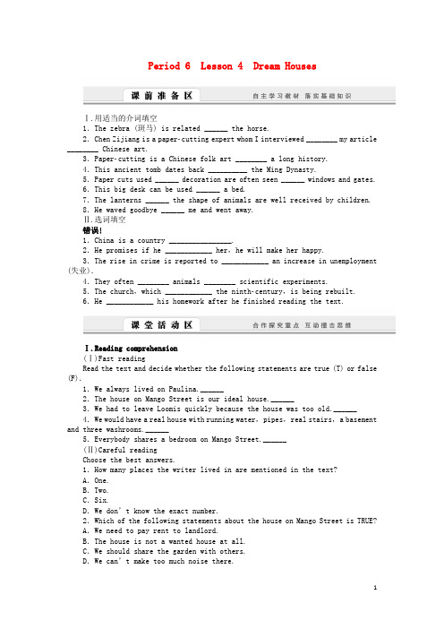 课堂设计高中英语Unit6Period6Lesson4DreamHouses学案北师大版必修2