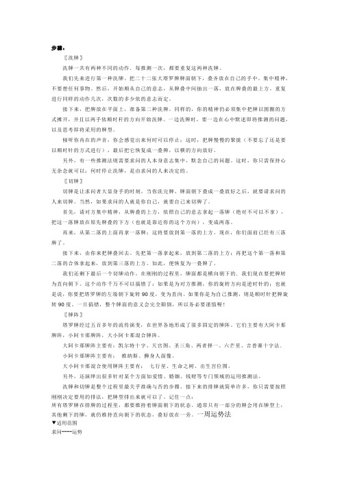 步骤