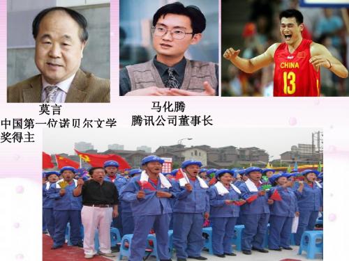 第五课第二框《新时代的劳动者》公开课
