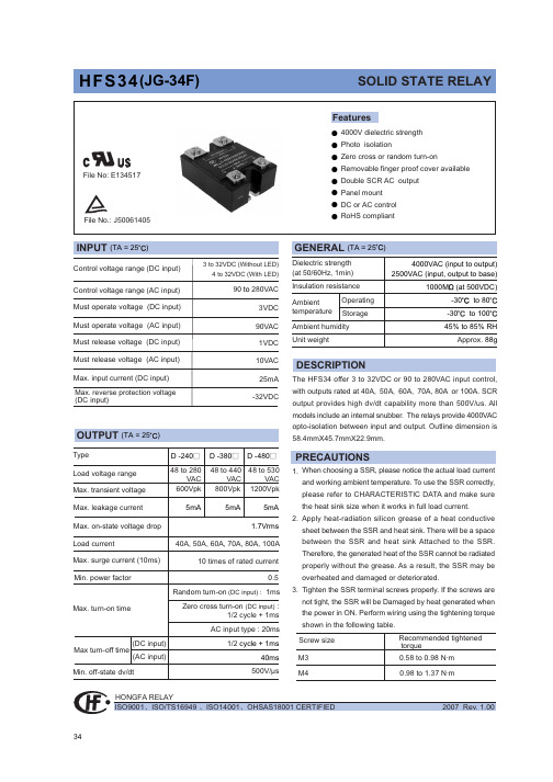 HFS34中文资料