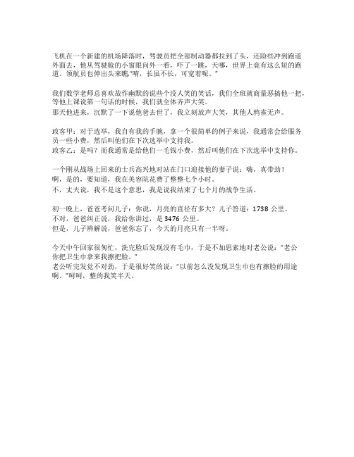 个性说说：qq空间搞笑说说大全带图片爸爸你忘了,今天的月亮只有一半呀