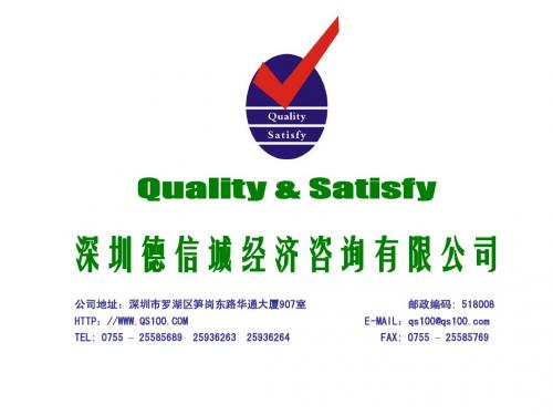 量规仪器和测量系统知识培训