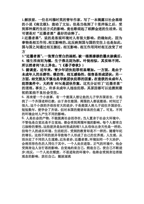 辩论赛222333
