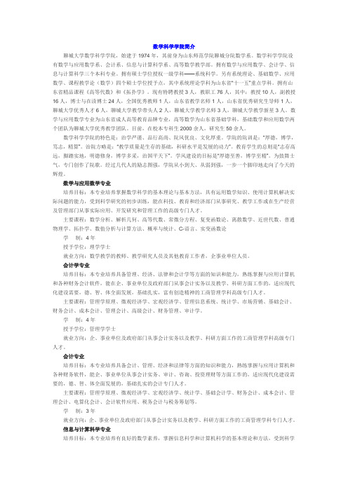 大学专业介绍