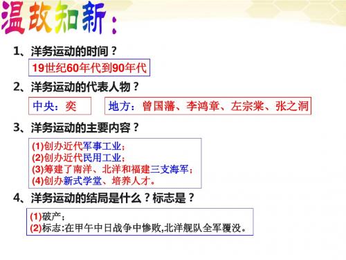 l戊戌变法
