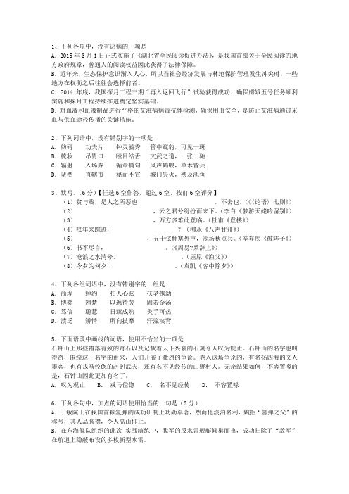 2014贵州省高考语文真题试卷试题及答案