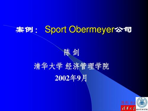 供应链管理案例讨论SO公司