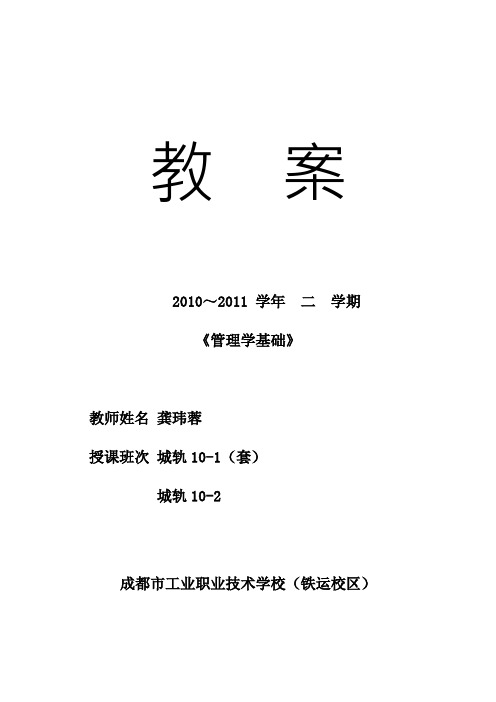 1.教案封面