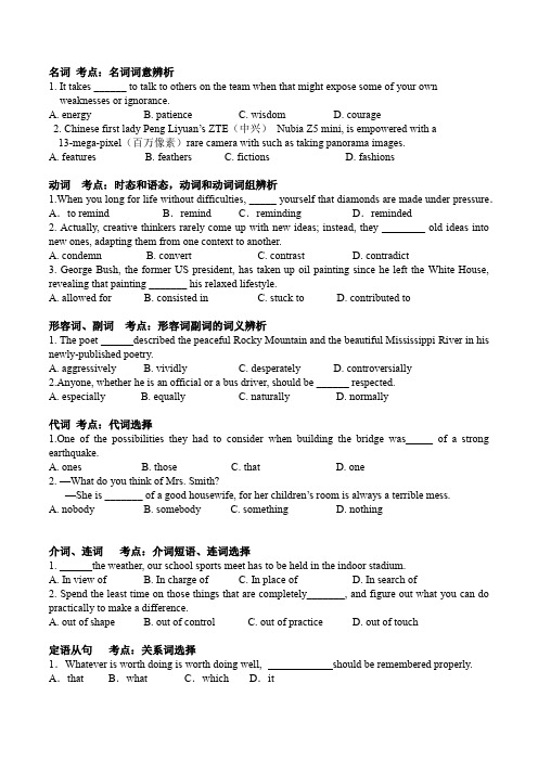 专升本语法串讲1学案