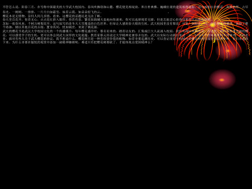 父母的爱(五年级第六单元作文教学)
