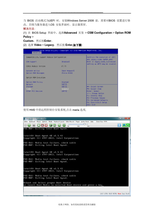 最新r4900 g2 uefi mode安装windows  r2(hba-1000)