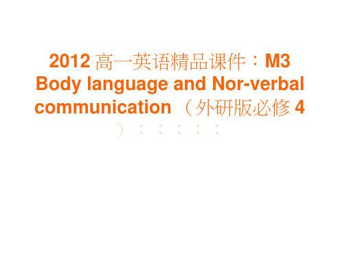 高一英语精品课件：M3BodylanguageandNor-verbalcommunication(
