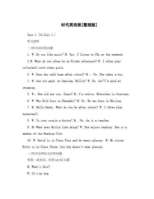时代英语报[整理版]