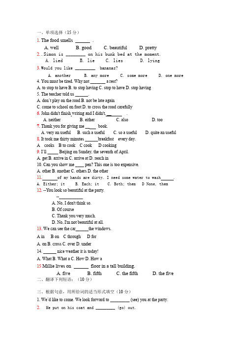 牛津7b期中试卷及答案.doc