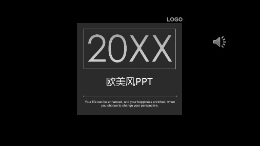 优雅欧美个人述职报告年终总结新年计划PPT模板