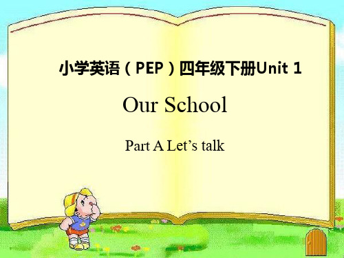 四年级英语下册第一单元第二课时.ppt