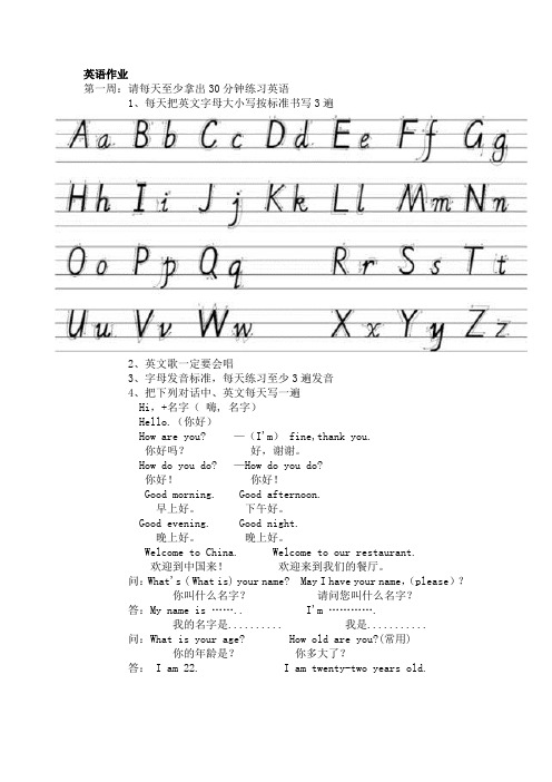 精英班一期作业(一)
