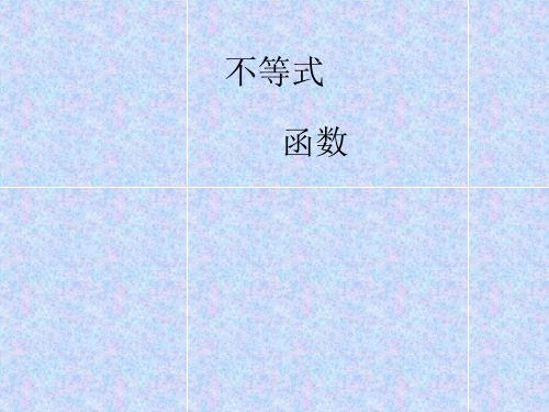 高二数学不等式的证明课件