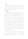 布雷顿森林体系