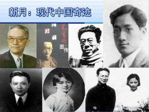 新月派简介