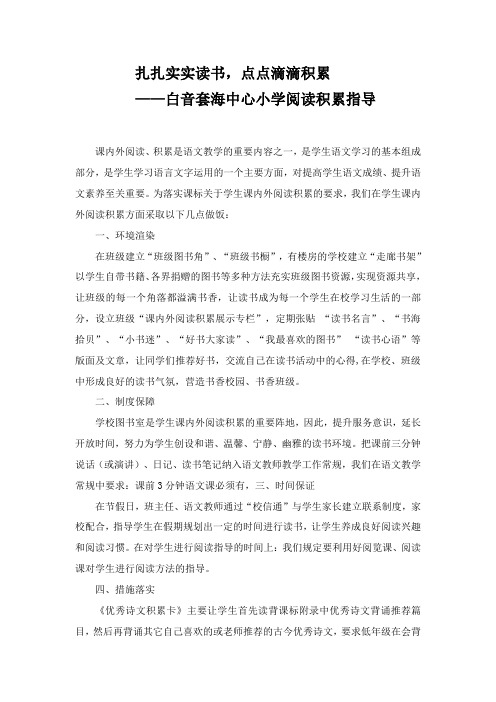 扎扎实实读书
