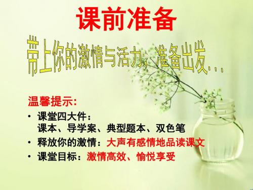 苏教版  指南录后序PPT课件43