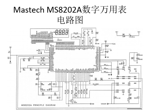 经典数字万用表电路汇总