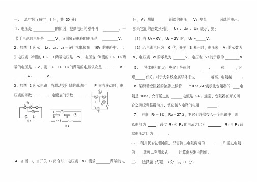 2020物理八年级下学期欧姆定律测试卷-