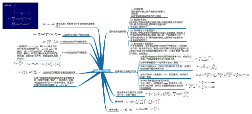 金属中自由电子气体