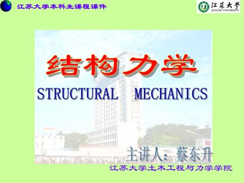 静定刚架