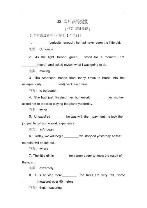 外研版高中英语选修八同步检测：Module4WhichEnglish4-2(附答案)