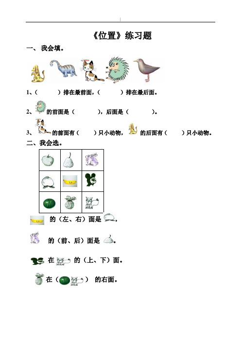 一年级上册数学补充习题集