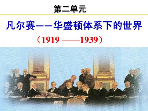 巴黎和会