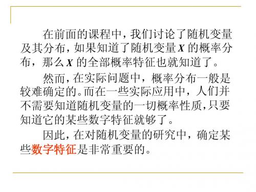 概率论与数理统计魏宗舒第二章(4)