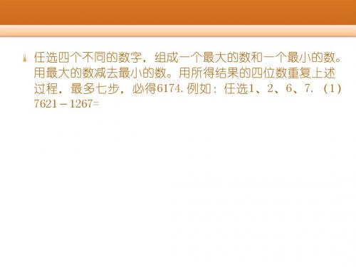 用计算器探索规律