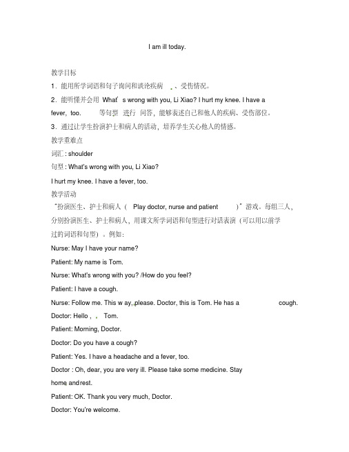 六年级下册英语教案Iamilltoday.4湘鲁版