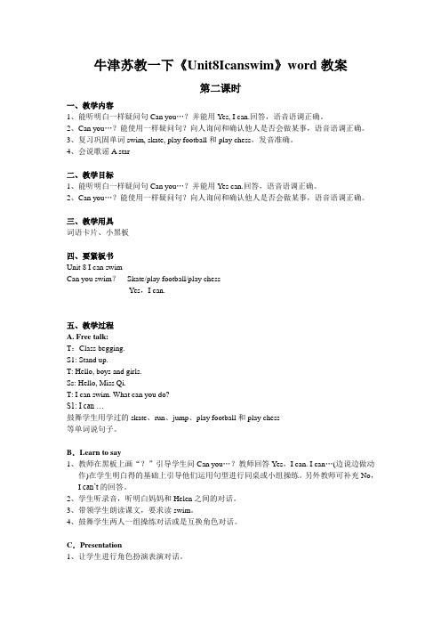 牛津苏教一下《Unit8Icanswim》word教案