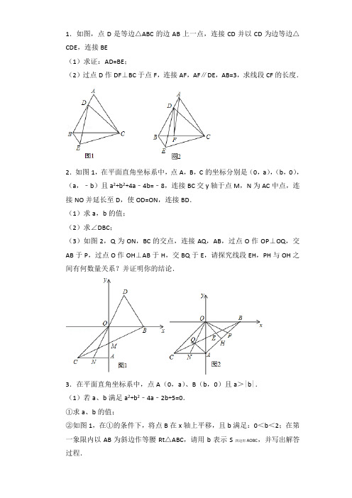 一次函数几何综合题