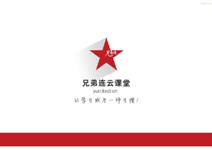 [Android教程_兄弟连马剑威]_029_Activity组件
