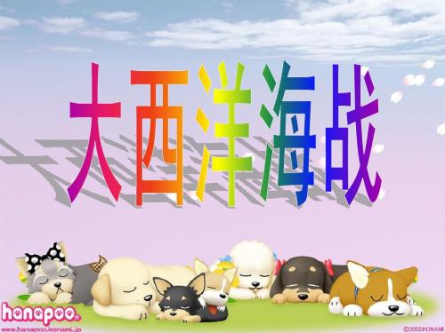 普法战争