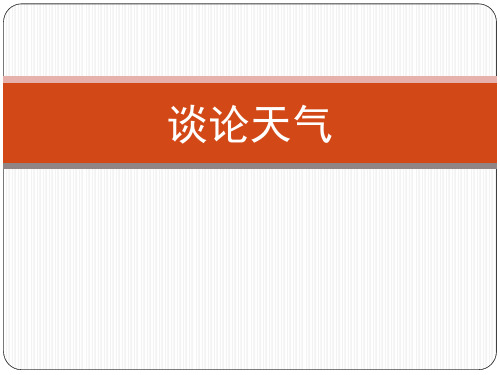 对外汉语中级 比较句