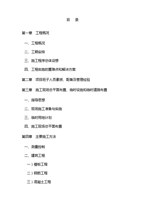 污水处理站技术标