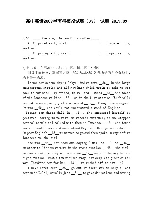 高中英语2009年高考模拟试题(六)试题