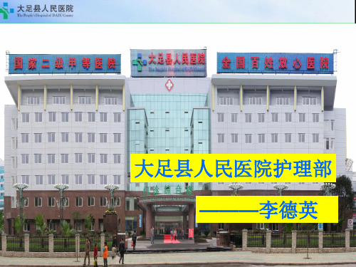 心电监护