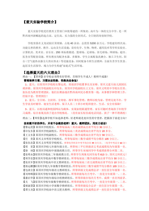 义龙蓝天实验学校——一所你想读又读得起更值得读的名校
