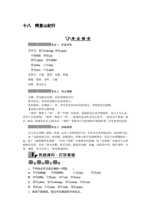 18.阿里山纪行 (2)