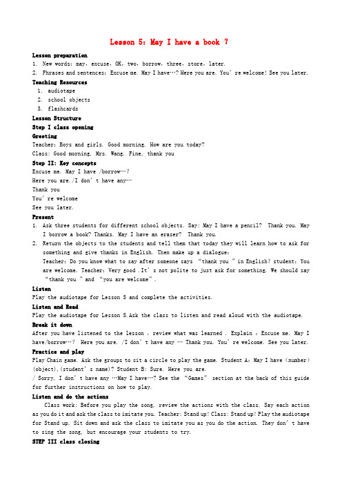 七年级英语上册 Unit 1 Lesson 5 May I Have a Book教案 (新版)冀教版