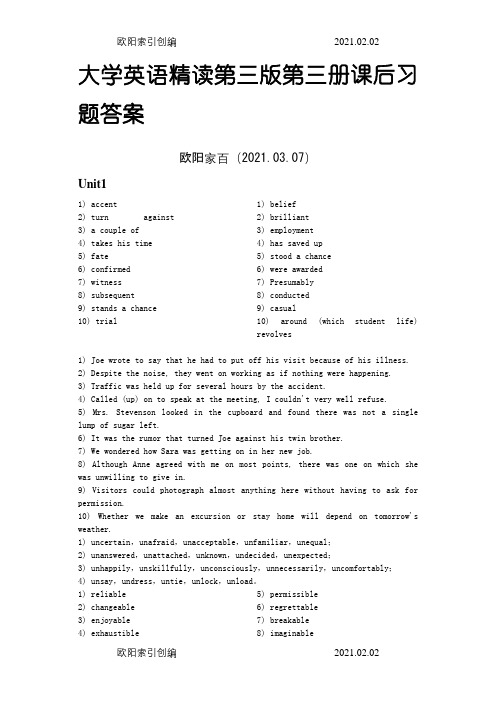 大学英语精读第三版第三册课后习题答案之欧阳家百创编