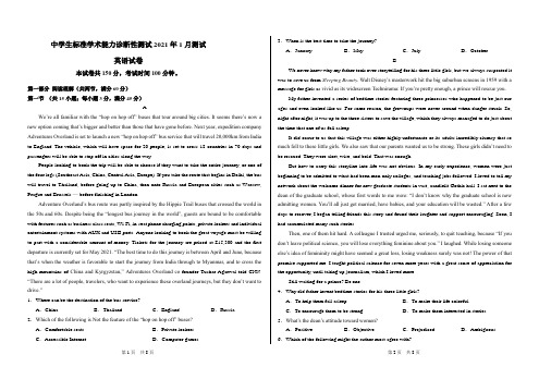 2021高三1月THUSSAT中学生学术诊断性测试(全国卷)英语试题及参考答案