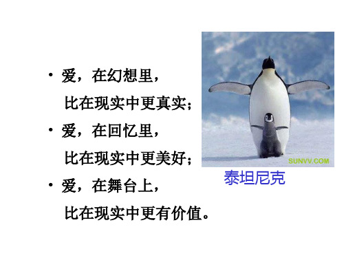 《 长亭送别》 课件(48张PPT)